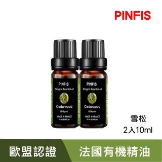 【PINFIS 品菲特】法國有機純精油-歐盟有機認證-2入10ml(雪松)