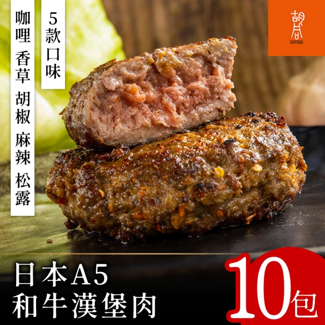 a5和牛