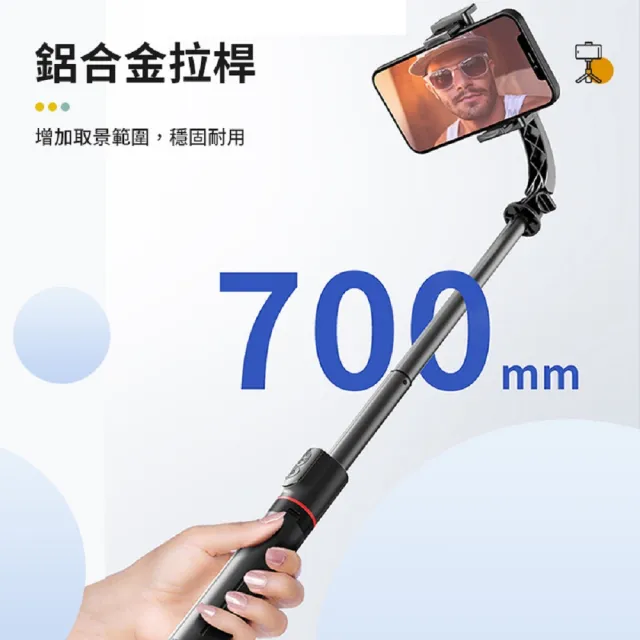 MEFU 穩拍灰熊棒 手持穩定器 單軸穩定器 一體式手機架 補光燈自拍棒(輕巧收納 穩拍防抖 藍芽遙控)