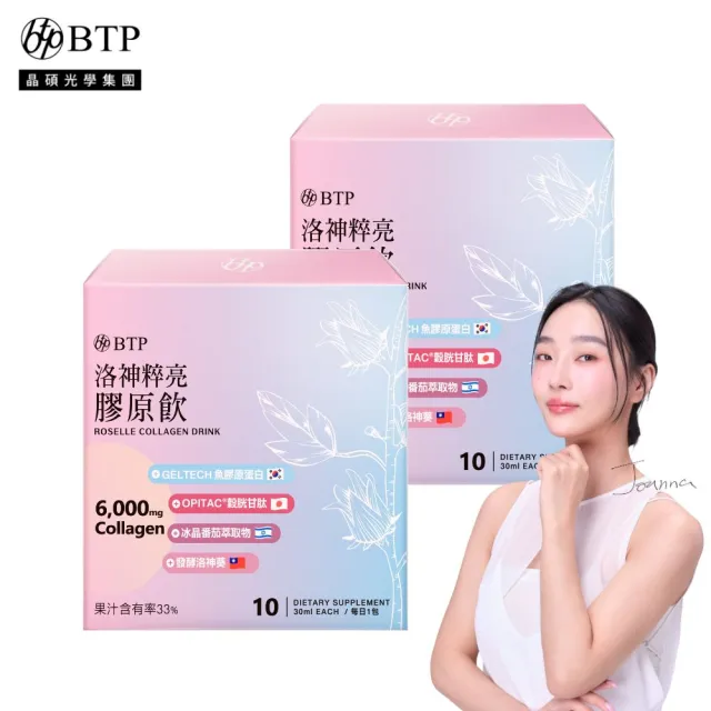 【2026】膠原蛋白飲推薦10款高評價膠原蛋白飲品牌排行 | BALIMAN情報局
