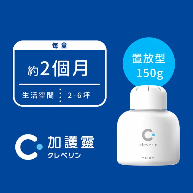 【Cleverin 加護靈】胖胖瓶150g 3入