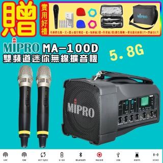 【MIPRO】MA-100D 雙頻道迷你型無線喊話器5.8G 配2手握式ACT-58H無線麥克風