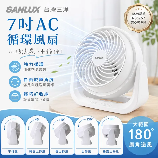 【2026】三洋電風扇推薦｜10款高評價人氣品牌排行榜 | BALIMAN情報局