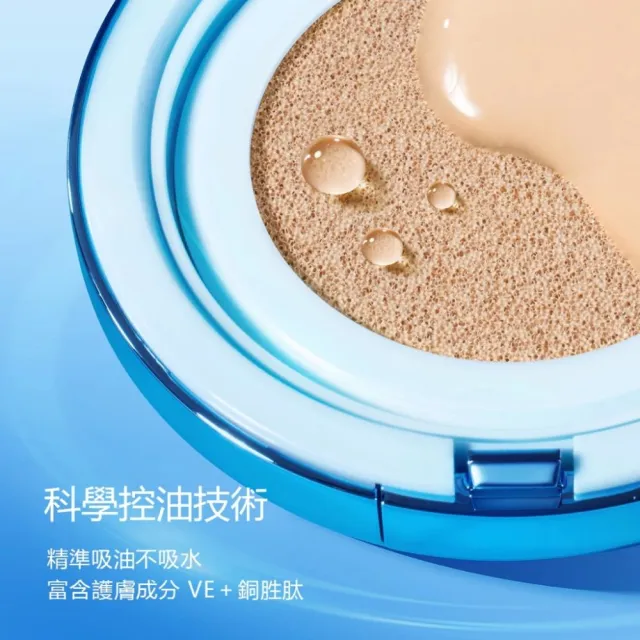 【SKINTIFIC】啞光氣墊/柔霧控油氣墊 11g (多色)