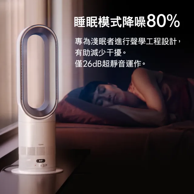 【dyson 戴森】AM15 Hot+Cool™ HF1 涼暖風扇 暖氣 循環扇 電暖器(無扇葉設計)