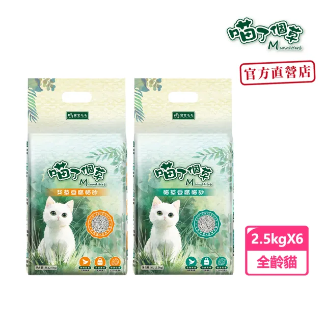 【2026】豆腐貓砂推薦ptt》10款高評價人氣品牌排行榜 | BALIMAN情報局
