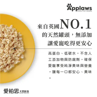 【Applaws 愛普士】英國愛柏思天然鮮食《成貓》罐70gx24罐(貓罐/副食罐/成貓/無膠罐/高肉含量/全天然成分)