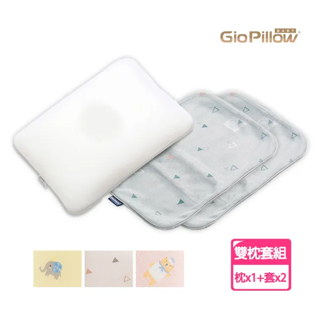 【GIO Pillow】超透氣防螨兒童枕 L號 雙枕套組(兒童枕頭 兒童枕 午睡枕 趴睡枕 韓國)