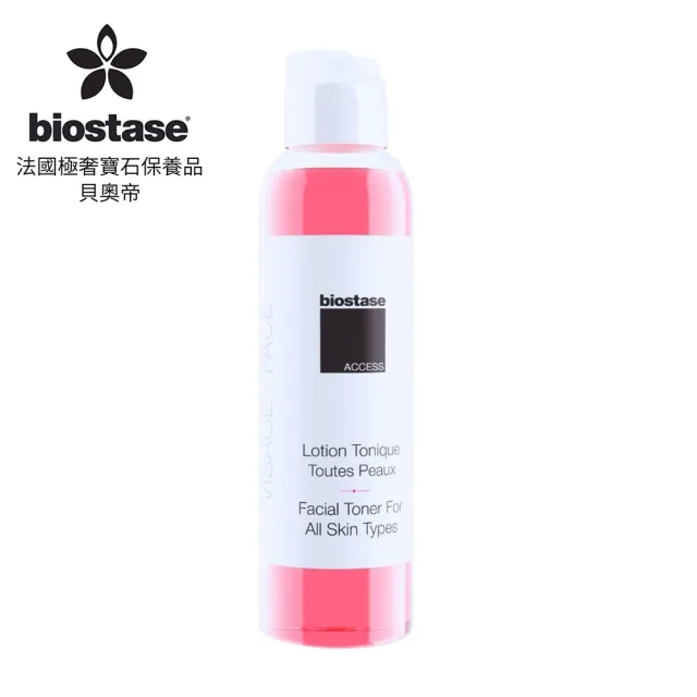 【biostase 貝奧帝】全效活膚彈嫩活膚水75ml.旅行便攜款(即期品;超保濕;水漾青春系列;各種肌膚適用)