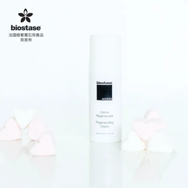 【biostase 貝奧帝】新活深海修護乳霜50ml(即期品;水漾青春系列;乾性;敏感;成熟肌膚;乳霜)