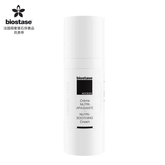 【biostase 貝奧帝】全效逆齡舒緩精華霜50ml(即期品;水漾青春系列;敏感肌;舒緩;乳霜;保濕;滋養)