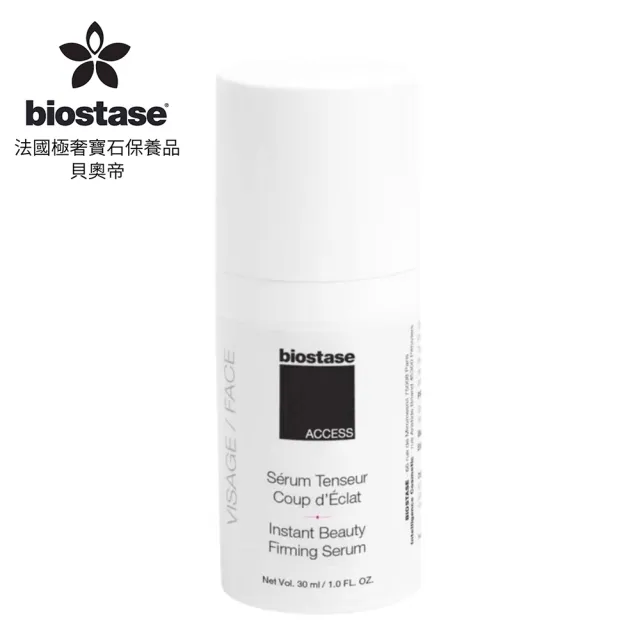 【biostase 貝奧帝】全效青春肌活精華(水漾青春系列;敏感肌;成熟肌;精華;延緩衰老)
