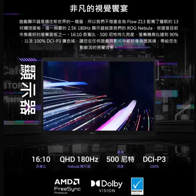 【ASUS 華碩】13.4吋Copilot+PC AI觸控電競筆電(ROG Flow GZ302EA/AI MAX+ 395/32G/1TB/8060S/W11)