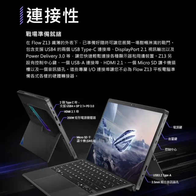【ASUS 華碩】13.4吋Copilot+PC AI觸控電競筆電(ROG Flow GZ302EA/AI MAX+ 395/32G/1TB/8060S/W11)