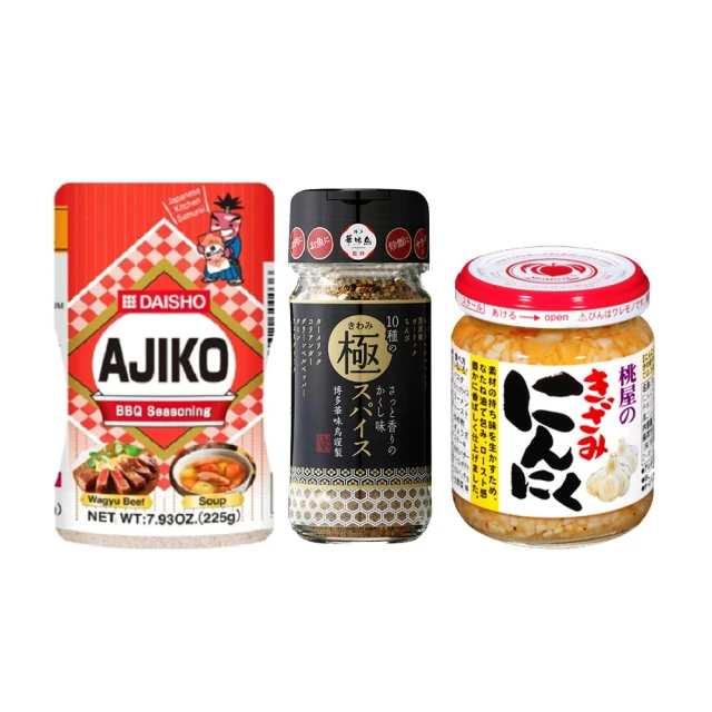 辛香調味料
