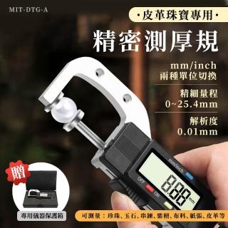珠寶珍珠尺 測厚規 圓型直徑測量 厚度尺 測厚 630-DTG-A(測厚規 厚度測量儀 厚度量測 分釐卡)