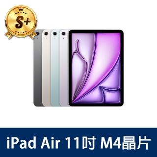 【Apple】S+級福利品 iPad Air M4 晶片(11吋/Wifi/128GB)