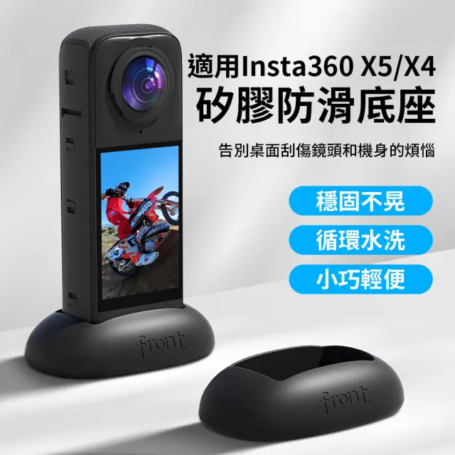 【HH】Insta360 X5/X4 矽膠底座 (HPT-IT360X5-MS)