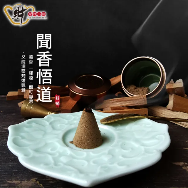 【財神小舖】嚴選 天然沉檀淨香粉&供香粉(鬼月 中元普渡 四款任選 保平安 開運 招財 淨化空間 拜拜香)
