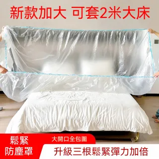 茉家 大尺寸拋棄式家具防塵套-小號1入