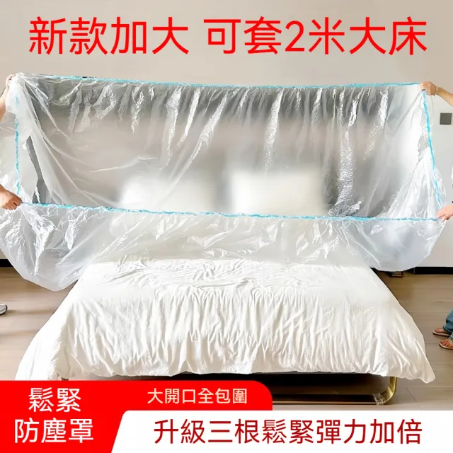 茉家 大尺寸拋棄式家具防塵套-小號1入