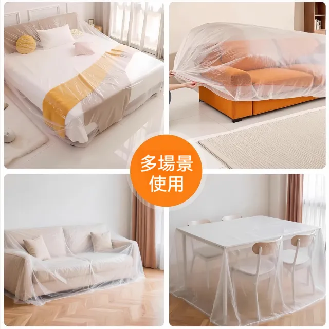 茉家 大尺寸拋棄式家具防塵套-小號1入