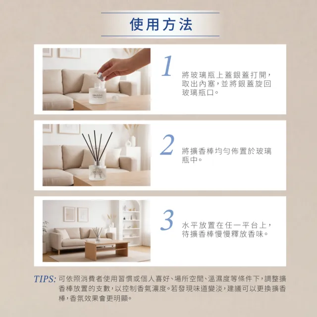 【SNUGGLE】香氛室內擴香100ml(柑橘/白玫瑰/森林/小蒼蘭/雪松/玫瑰/白茶/白麝香/烏龍/梔子花)
