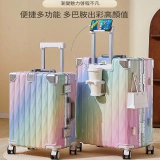 【Quality 聚家】彩虹漸變行李箱 收納箱 密碼箱 拉桿箱 24寸/安全又耐用/防爆防開/防刮耐磨