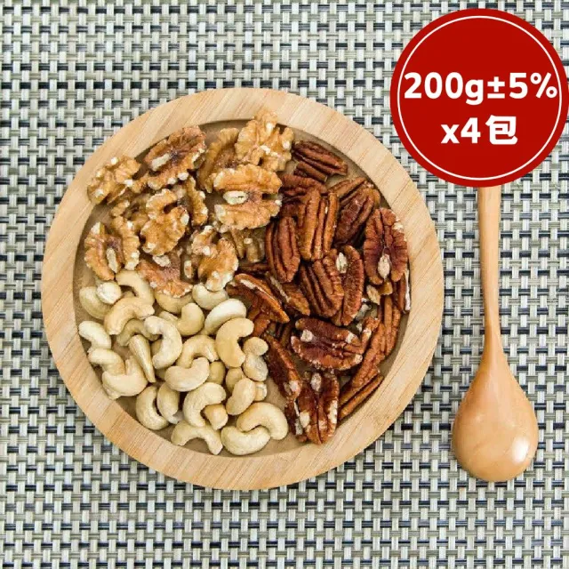 【RealShop】松誠雜糧 無硬良品 腰果/核桃/胡桃 綜合堅果(200gx4±5%)堅果零嘴 送禮自用兩相宜