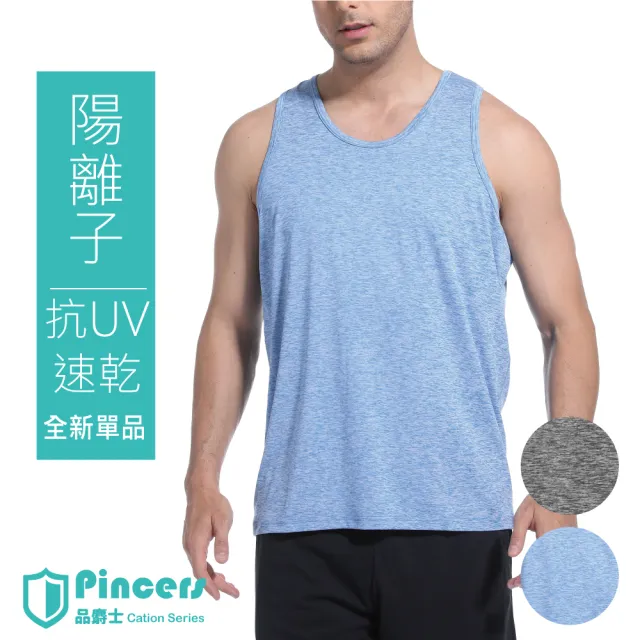 | BALIMAN情報局 【2026】運動背心推薦|10款高評價人氣品牌排行榜 | BALIMAN情報局