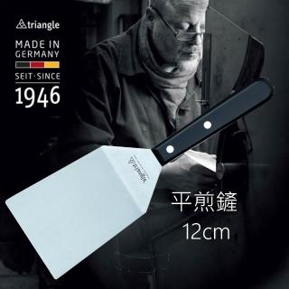 【Triangle 三角牌】德國不鏽鋼寬平煎鏟28.2CM 30.540.12.01