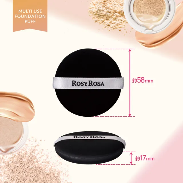 【ROSY ROSA】全效底妝黑粉撲2入