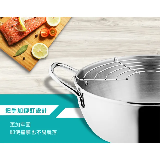 【Chieh Pao 潔豹】304不鏽鋼炸煮通用小火鍋 24CM 2.5L(強化玻璃蓋 附油網)