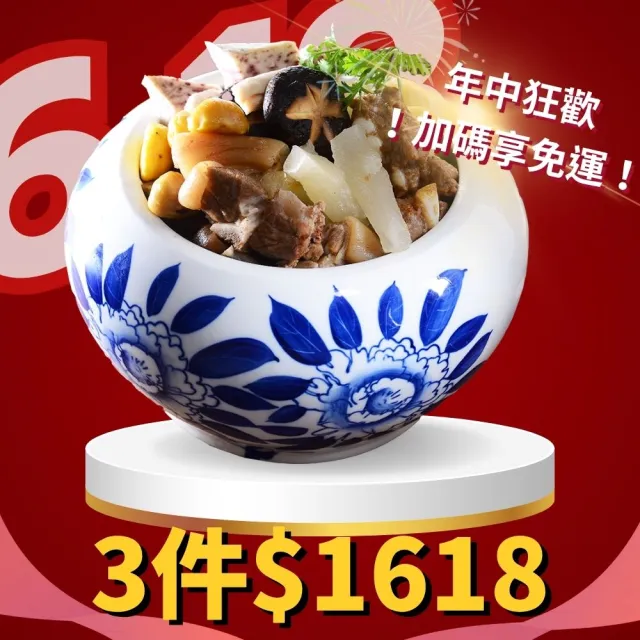 【2026】佛跳牆推薦｜10款高評價人氣品牌排行榜 | BALIMAN情報局