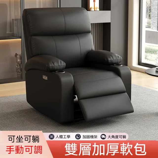 【2026】電動躺椅推薦｜10款高評價人氣品牌排行榜 | BALIMAN情報局