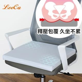 【LooCa】石墨烯循環釋壓記憶坐墊 1入(辦公護臀座墊 汽車久坐舒適屁股墊 學生教室宿舍凳子墊 記憶棉座墊)