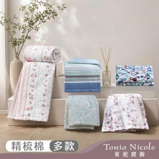 【Tonia Nicole 東妮寢飾】100%精梳純棉涼被-多款任選(單人150x195cm)