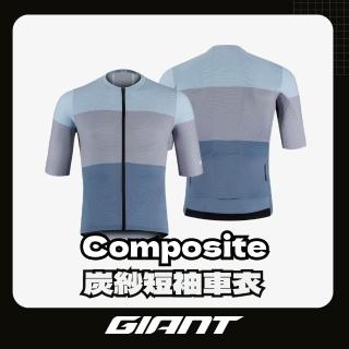 【GIANT】Composite 三色炭紗短袖車衣
