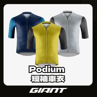 【GIANT】PODIUM 短袖車衣