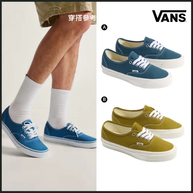 【VANS】官方旗艦 Premium LX Authentic 44 男女款 滑板鞋 休閒鞋(多款任選)