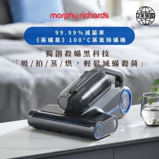 【morphy richards】英國摩飛《蒸蟎易》蒸氣除蟎機MBV-UP5G (獨創蒸氣除蹣｜高速拍打)