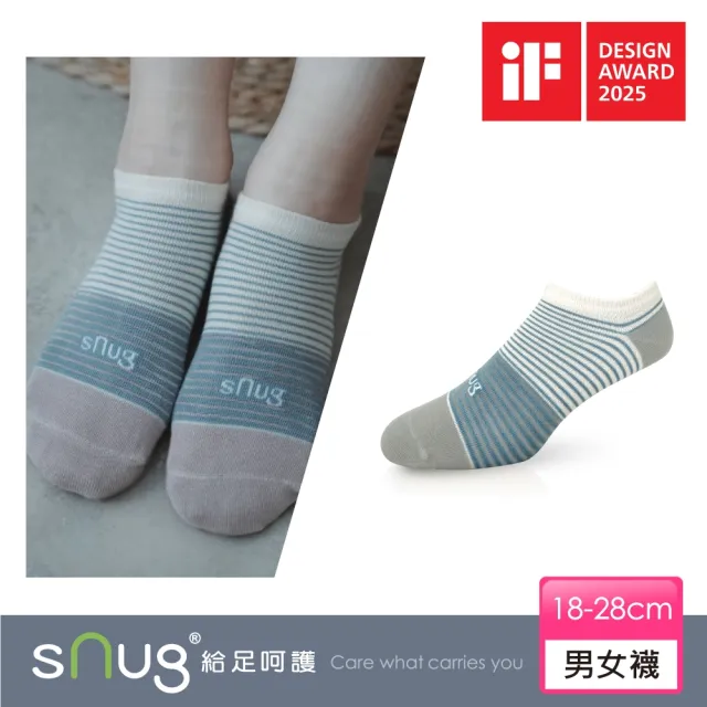 【sNug 給足呵護】時尚船型除臭襪-條紋藍(不脫落/低筒/船型襪/時尚船襪/10秒除臭襪/夏季薄款)