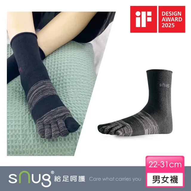 【sNug 給足呵護】健康除臭五趾襪-緞染黑灰(台灣金選獎/無縫襪口/趾縫間乾爽/台灣製/10秒除臭襪/腳汗多)