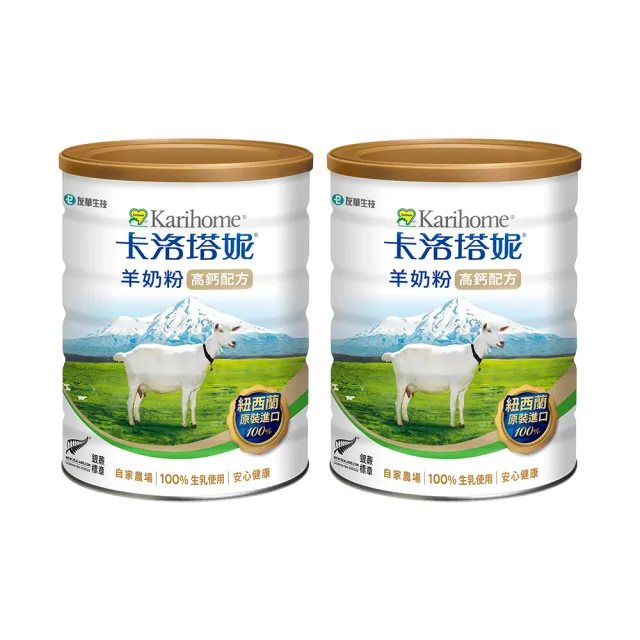 【2026】羊奶粉推薦10款高評價人氣品牌排行榜 | BALIMAN情報局
