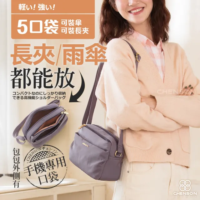 【CHENSON】雙11 超輕盈5口袋 尼龍隨身斜背包(CG85725)