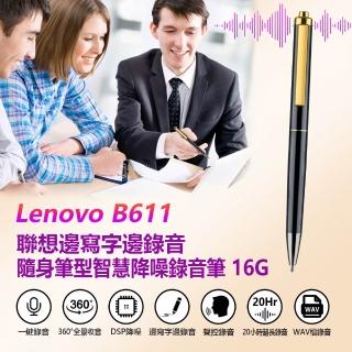 【Lenovo】B611 聯想邊寫字邊錄音隨身筆型智慧降噪錄音筆16G(Ai語音轉文字 一鍵錄音 聲控錄音 附線控耳機)