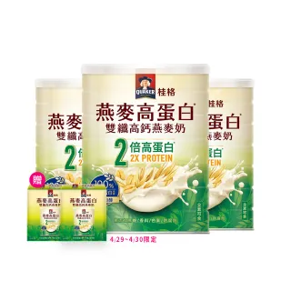 【QUAKER 桂格】燕麥高蛋白雙纖高鈣燕麥奶1000g×3罐(優於牛奶 植物高蛋白首選)