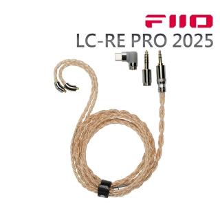 【FIIO】LC-RE PRO 金銀銅混編可換插頭MMCX耳機升級線(2025版)