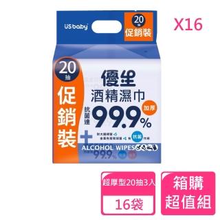 【US BABY 優生】超厚型酒精擦20抽3入；16袋組(酒精濕巾 酒精濕紙巾 濕紙巾)
