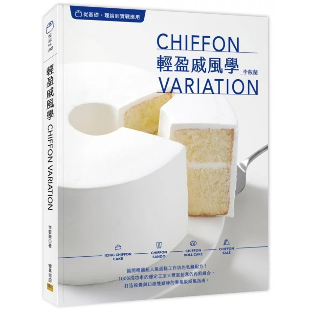 蛋糕食譜